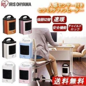 セラミックヒーター アイリスオーヤマ 小型  フットヒーター