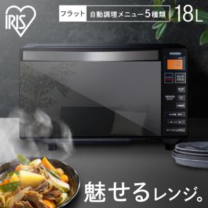 電子レンジ 単機能 フラット 縦開き 18L ミラーガラス 1人暮らし アイリスオーヤマ 新品 ミラー調 おしゃれ お洒落 シンプル 新生活 IMB-FM1805