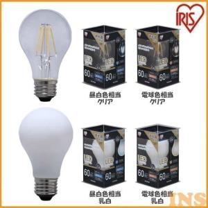 IRIS OHYAMA led電球 e26 60w形相当 led照明器具 フィラメント