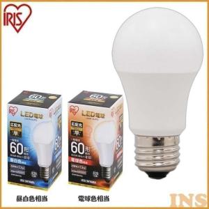 電球 LED電球 LED E26 60W 広配光 60W 照明 電気 アイリスオーヤマ 昼光色 昼白色 電球色 明るい 省エネ リビング 天井照明