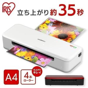 ラミネーター a4 本体 4本ローラー 安い 小型 アイリスオーヤマ 業務用 家庭用 コンパクト ラミネート 機械 簡単 シンプル おしゃれ HSL-A44-R HSL-A44-W