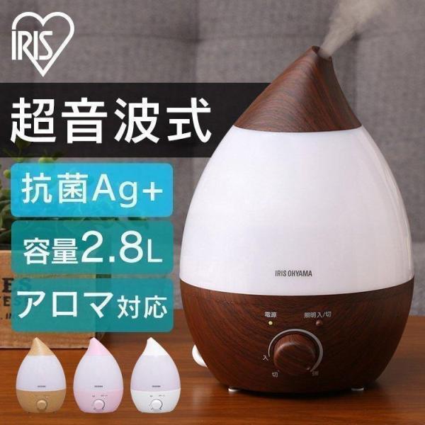 加湿器 超音波式 おしゃれ 大容量 卓上 小型 リビング 寝室 オフィス ウイルス対策 2.8L U...