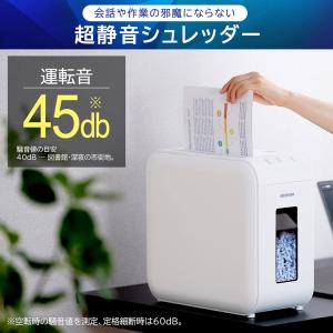 シュレッダー 業務用 アイリスオーヤマ 電動 ...の詳細画像3