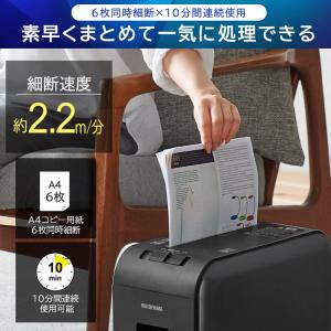シュレッダー 業務用 アイリスオーヤマ 電動 ...の詳細画像4