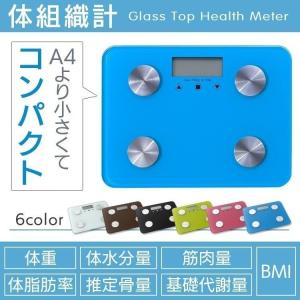★体重計 体脂肪率 薄型 体組成計 体組織計 ヘルスメーター 体脂肪計付き体重計 筋肉量 FEF-F18
