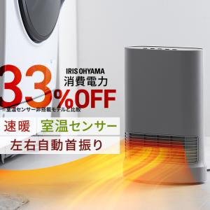 ファンヒーター セラミックヒーター アイリスオーヤマ 電気ヒーター 小型 速暖 人感センサー 暖房器具 電気代安い 省エネ  一人暮らし JCH-126D-W｜bestexcel