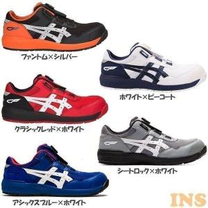 アシックス 限定カラー ウィンジョブ CP209 BOA 26.5 ヴァイブラント