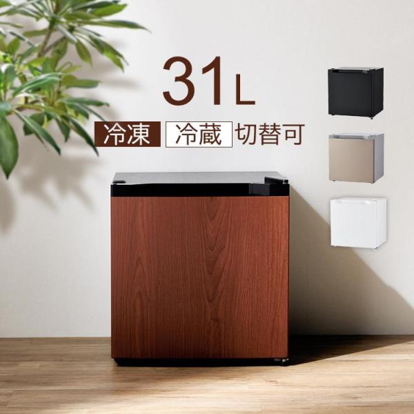 冷凍庫 小型 家庭用 31L 1ドア コンパクト 冷凍 冷蔵切替可 一人暮らし 新生活 おしゃれ サ...