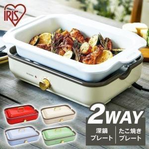 ホットプレート おしゃれ 安い 焼肉 たこ焼きプレート たこ焼き器 焼肉プレート 鍋 赤 大型 小型 おうち時間 アイリスオーヤマPHP-1002TC (AMZ)