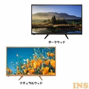 テレビ 32インチ3波 HD液晶 ダブルチューナーPVR 木目 WI-D3203NW ウィズ (D)...