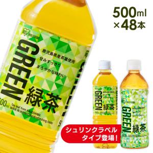 お茶 ペットボトル 500ml 48本 緑茶 烏龍茶 送料無料 500ml 48本 ウーロン茶 500ml 48本 アイリスのお茶 アイリスオーヤマ｜bestexcel