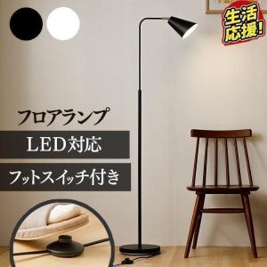 KOIZUMI（コイズミ） AT51162 スタンドライト 100w相当 LEDフロア