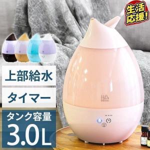 加湿器 超音波式 おしゃれ 小型 アロマ 上から給水 しずく型 省エネ 節電 3L SRH306 おすすめ