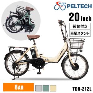 電動自転車 自転車 PELTECH 20インチ 折り畳み 電動アシスト おしゃれ 折り畳み外装6段変速【簡易組立必要品】 TDN-212LーBE (代引不可)(TD)｜bestexcel