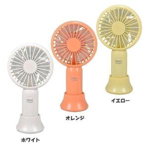 ミニポケットファンデスクファン 風量4段階調節 専用台座付き