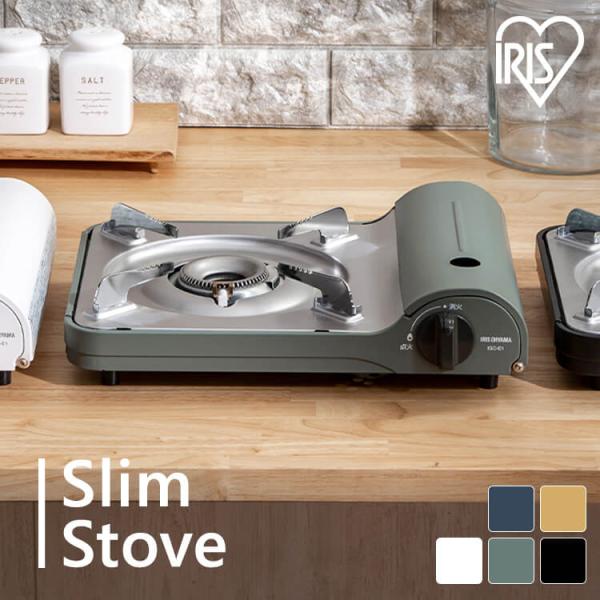 カセットコンロ ガスコンロ 卓上 料理 鍋 災害 備蓄 コンパクト 薄型 スリム 防災 バーベキュー...