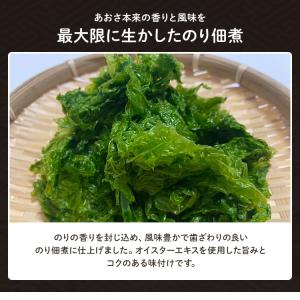 佃煮 のり佃煮 辛のり わかめのり 160g×...の詳細画像2