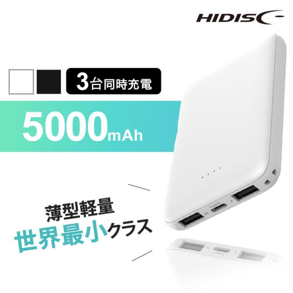 モバイルバッテリー 軽量 薄型 Type-C入出力対応 5000mAh 薄型モバイルバッテリー HD...