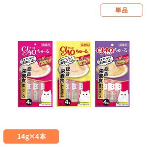 猫 キャットフード 総合栄養食 いなば マグロ ササミ 1歳 成猫 ごはん ネコ ちゅ〜る 総合栄養食 14g×4本 SC-147 SC-148 SC-298 CIAO