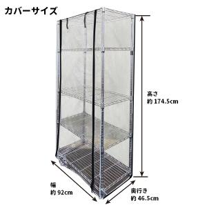 保温ラックカバー TOP-RC174【ブラック...の詳細画像1