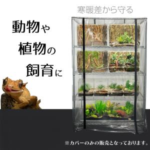 保温ラックカバー TOP-RC174【ブラック...の詳細画像5