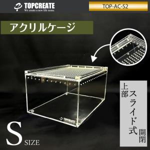 アクリルケージ S クリア TOP-AC-S2...の詳細画像1