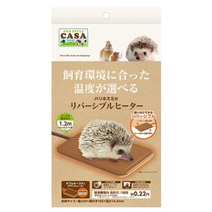【お取り寄せ商品】ハリネズミのリバーシブルヒータ...の商品画像