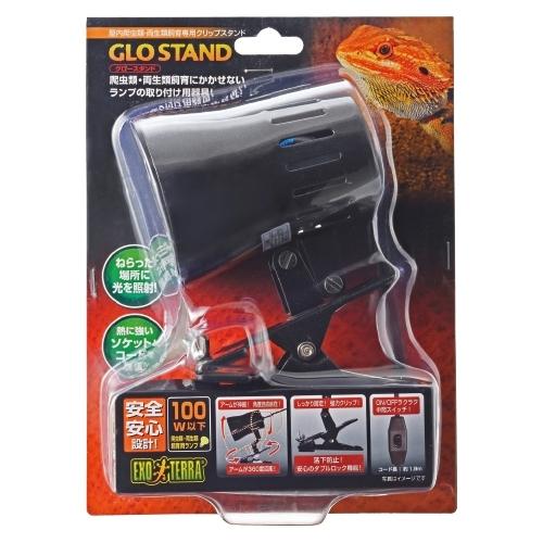 クリップスタンド グロースタンド GEX（ジェックス） 爬虫類 両生類 ソケット クリップ スタンド...