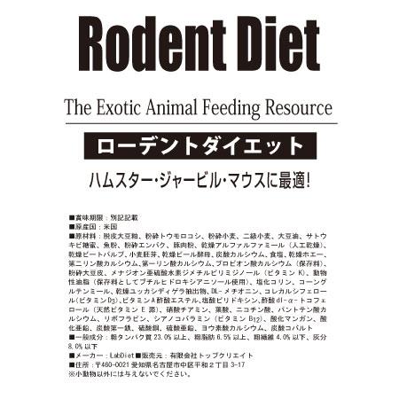 【代引き不可】Rodent Laboratory Diet ローデントダイエット 業務用 20kg ...