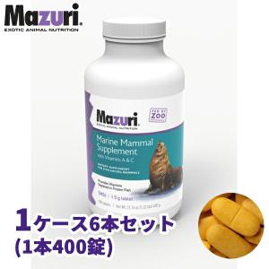 【代引き不可】海洋哺乳類サプリメント ビタミンAあり 業務用 1ケース 海獣用 5M26 Mazuri(マズリ)