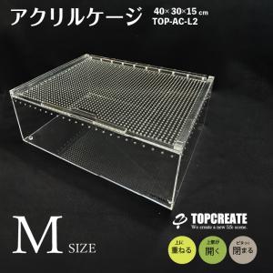 アクリルケージ M ワイド TOP-AC-M2 ...の商品画像