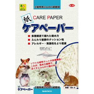 ケアペーパー 4.5L 833 SANKO(三晃/サンコー) 小動物 マット 床材 うさぎ モルモット ハムスター フェレット｜bestfactoryshopping2