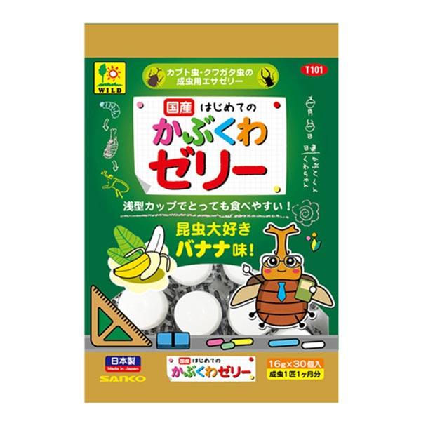 国産 かぶくわゼリー30P  SANKO(三晃/サンコー) 昆虫 ゼリー 成虫用 カブトムシ クワガ...
