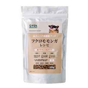 【お取り寄せ商品】フクロモモンガレシピ 300g MLP-03 マルカン(CASA) 専用フード 高タンパク 低脂肪｜bestfactoryshopping2
