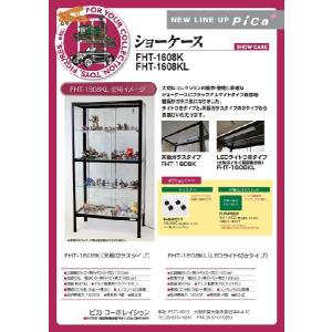 天板ガラスタイプ コレクションケース オフィス家具 Fht 1608k Fht 1608k ピカコーポレイション 0022 c 餌ランド