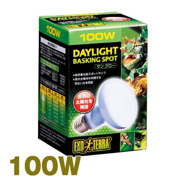 サングロー バスキング 100W PT2133 GEX(ジェックス) 爬虫類 両生類 植物 ライト ...