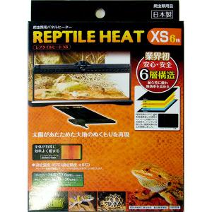 【メール便可/同梱不可】レプタイルヒート XS 6W GEX（ジェックス） 爬虫類 両生類 パネル ヒーター 安心 安全 リバーシブル サーモ併用可能 トカゲ カメ ヘビ