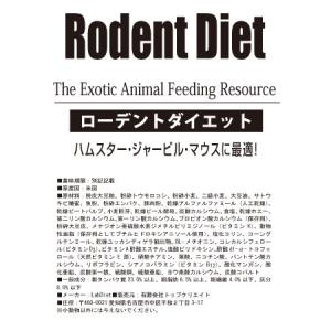 【代引き不可】Rodent Laboratory Diet ローデントダイエット 業務用 20kg 5L37 LabDiet(ラブダイエット)｜bestfactoryshopping2
