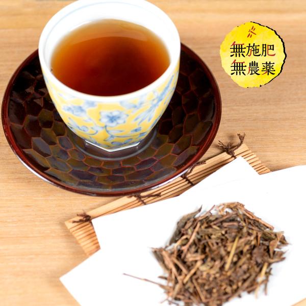無施肥無農薬栽培のほうじ茶15０ｇ