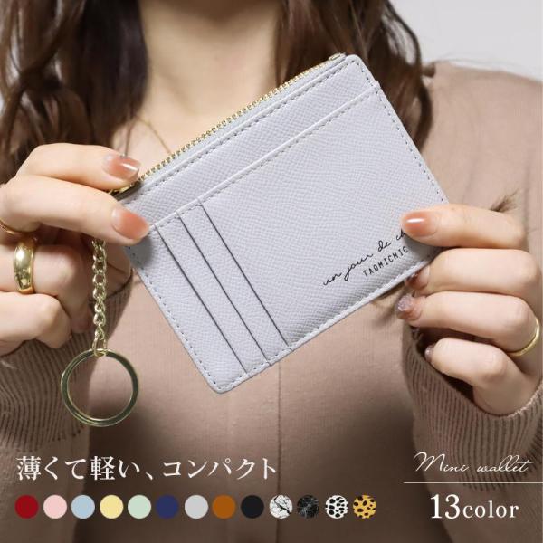 カードケース ミニ財布 フラグメントケース レディース 薄型 スリム カード入れ キーホルダー付き ...