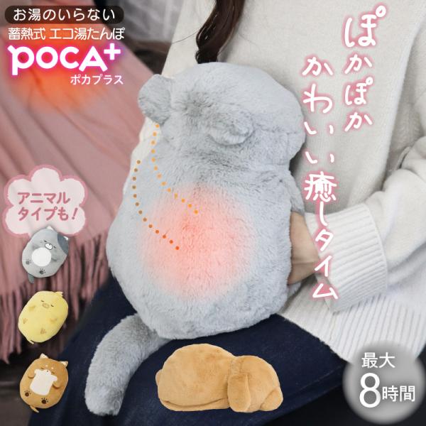 充電式湯たんぽ 湯たんぽ 充電式 冷え対策 防寒 ヒヨコ キャラクター usb 省エネ イヌ 電気湯...