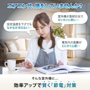 室外機カバー エアコン 日よけ 遮熱 アルミ ...の詳細画像1