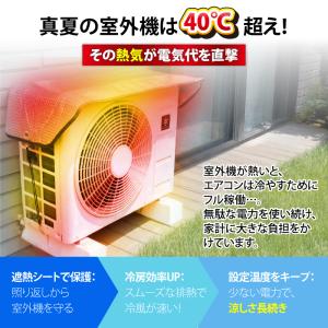 室外機カバー エアコン 日よけ 遮熱 アルミ ...の詳細画像5