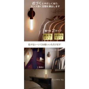人感センサーライト室内 調光 センサーライト室...の詳細画像2