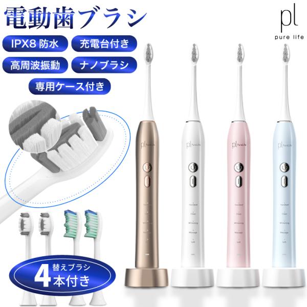 電動歯ブラシ 充電式 電動歯磨き 電動 歯ブラシ 音波歯ブラシ 音波 電動 音波式電動歯ブラシ ハブ...