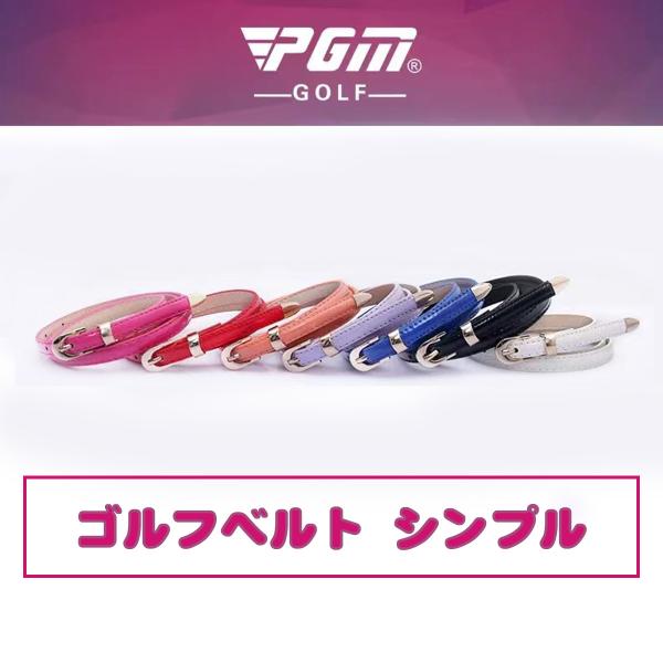 ゴルフベルト シンプル スポーツ ゴルフウェア おしゃれ レディース 女性用 カジュアル ゴルフ用品...