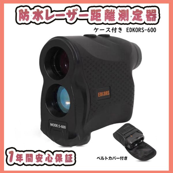 ゴルフ距離計測定器 ゴルフ用レーザー距離計 携帯型 簡単操作 距離測定器 生活防水 1年保証 最大測...