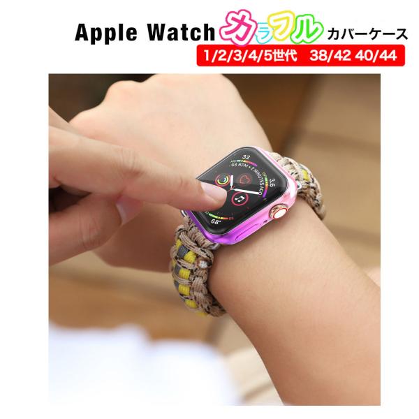 アップルウォッチ カバー 耐衝撃 2022新品 Apple Watch ケース 保護ケース  人気 ...