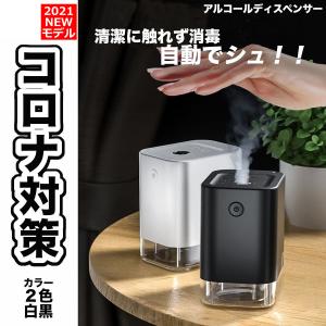 オートディフューザープロ 全自動 24時間作動 PSE認証 ディフューザー