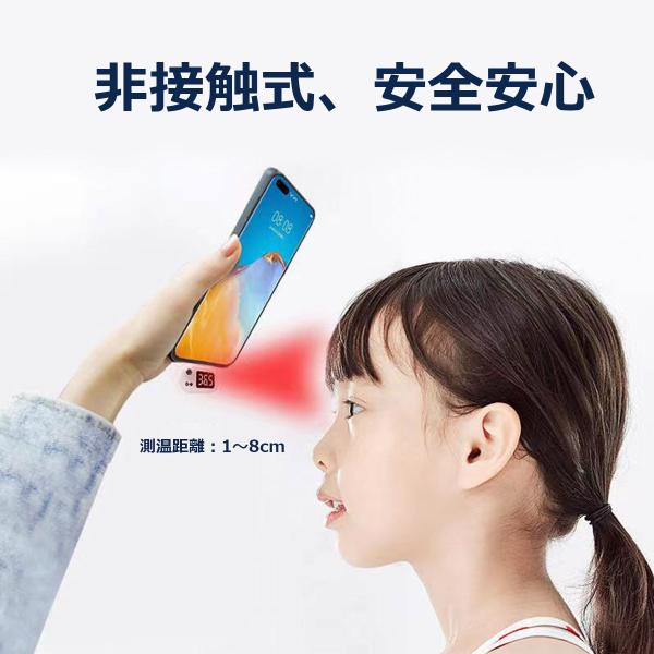 スマホ電子温度計 非接触式電子体温計 スマートフォン 携帯便利 簡単検温 赤外線 子供 大人用 自宅...
